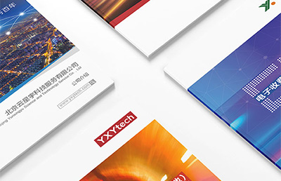 科技公司|畫冊設計