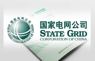 國家電網|畫冊設計