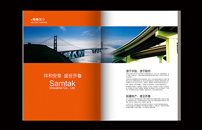 房地產|畫冊設計